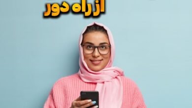 برنامه وب کنترل و نظارت گوشی از دور