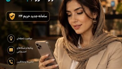 کنترل نامحسوس گوشی فرزندان دانلود رایگان