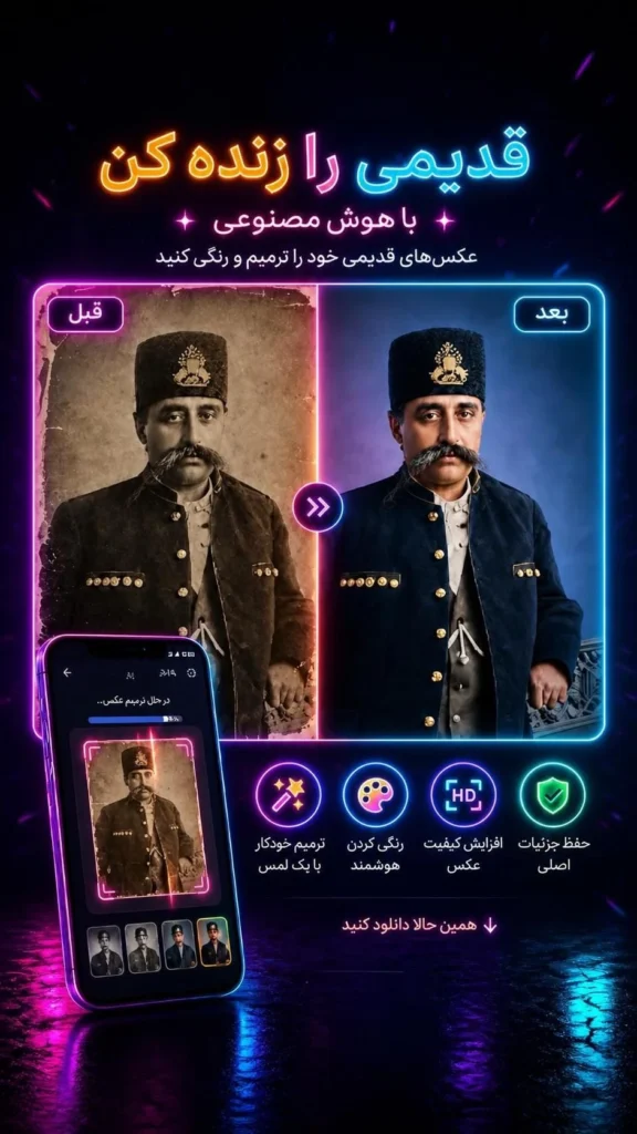 ادیت عکس با هوش مصنوعی کاملا رایگان
